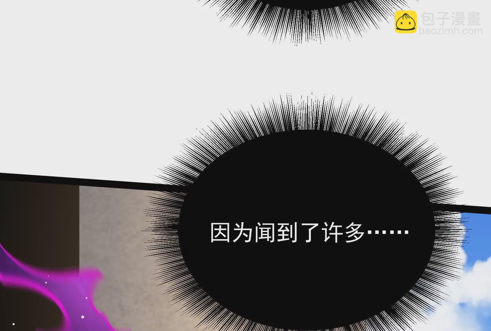 古神遊戲 - 第87話 虛僞！各懷鬼胎的協議(2/3) - 6